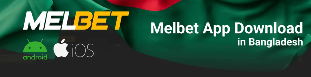 Melbet App Download in Bangladesh for Android and iOS